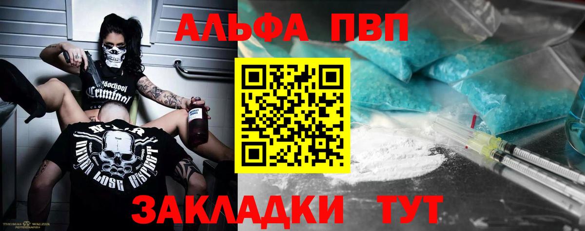 Alpha PVP СК КРИС  A-PVP кристаллы  Вход с VPN  Каспийск  Alpha-PVP СК 