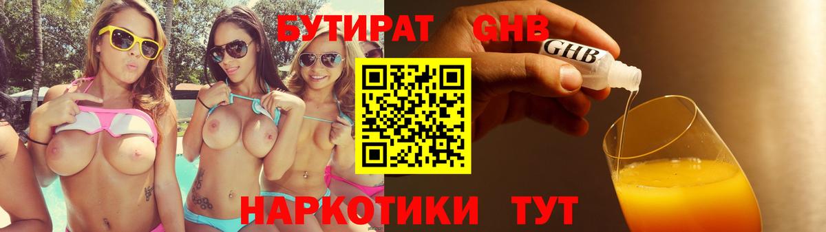 Каспийск  БУТИРАТ буратино  Вход с VPN 