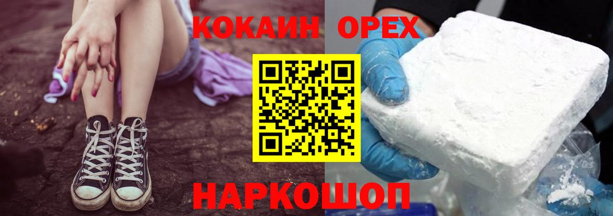 КОКАИН VHQ Каспийск