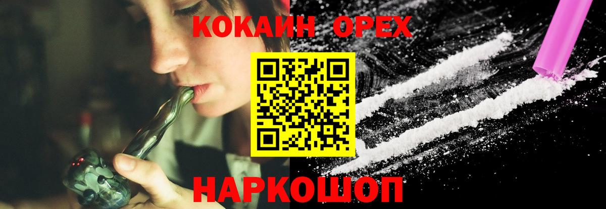 Cocaine 99%  Cocaine Fish Scale  Вход с VPN  Каспийск 