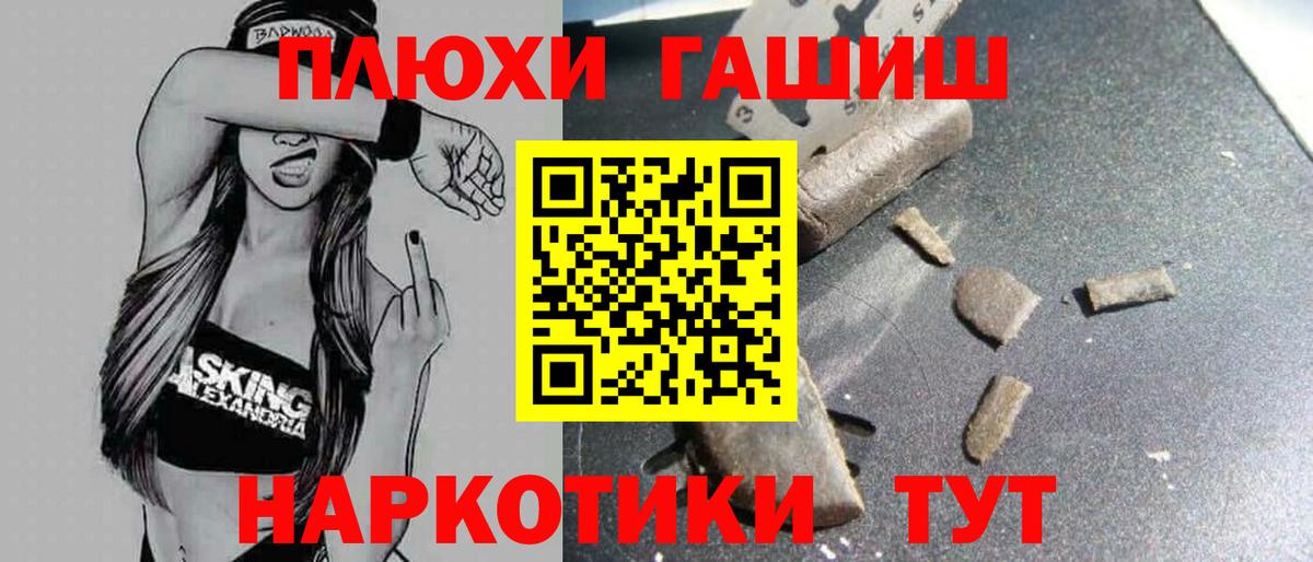 Гашиш гашик Каспийск