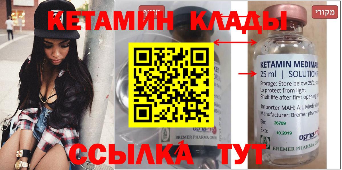 Каспийск  Кетамин ketamine  КЕТАМИН ketamine  даркнет состав  Вход с VPN 