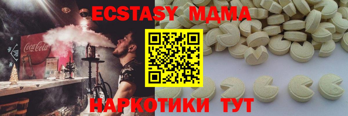 МДМА crystal  Вход с VPN  МДМА  Каспийск  MDMA Molly 