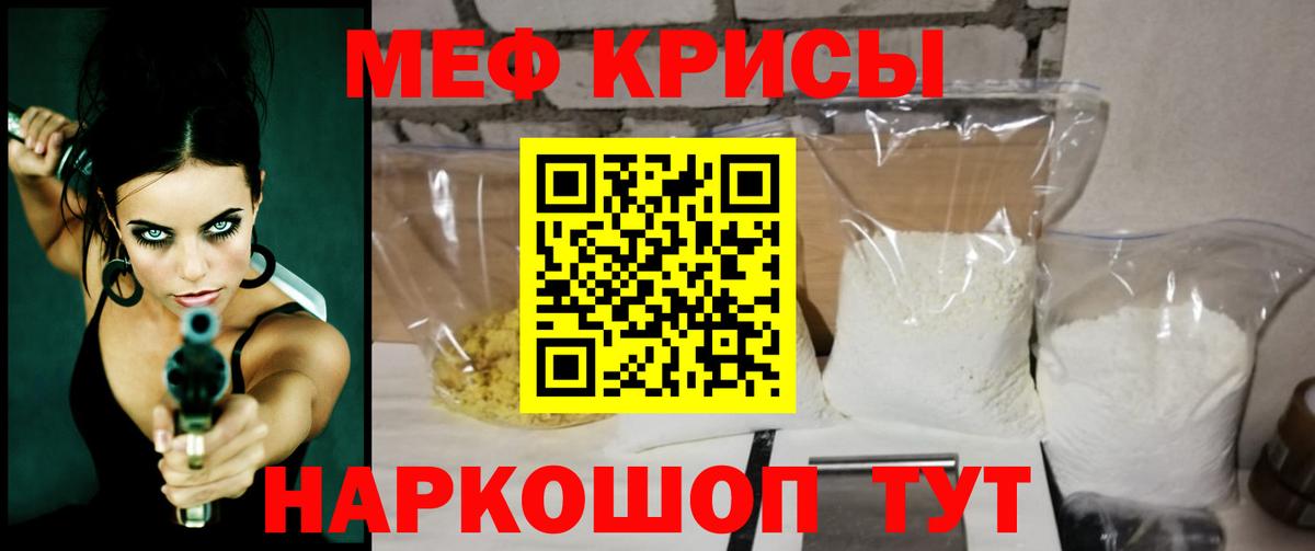 Каспийск  МЕФ мяу мяу  Вход с VPN  где продают наркотики  Мефедрон мяу мяу 