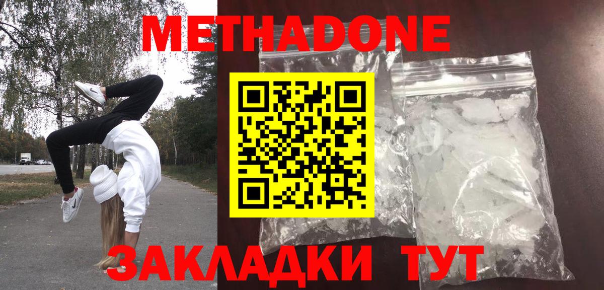 МЕТАДОН VHQ  МЕТАДОН VHQ  Каспийск  Вход с VPN 