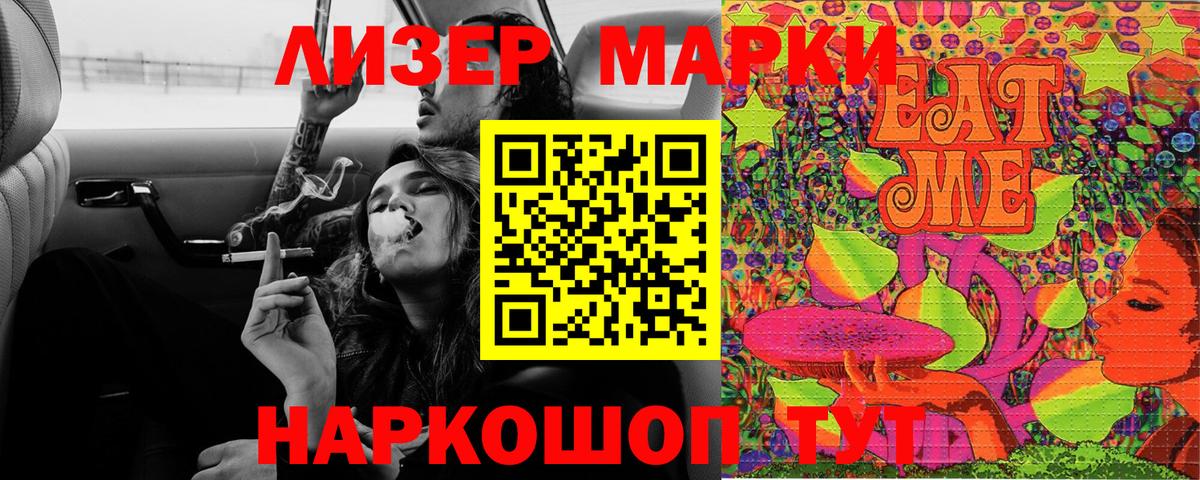 Марки N-bome 1,5мг  Марки N-bome 1,5мг  Вход с VPN  Каспийск 