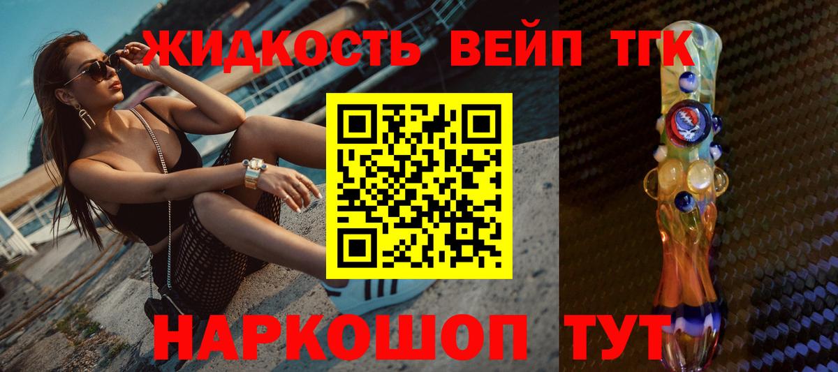 ТГК гашишное масло Каспийск