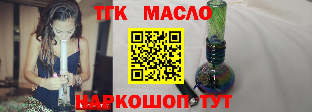 Дистиллят ТГК THC oil  Вход с VPN  Каспийск  ТГК вейп с тгк 